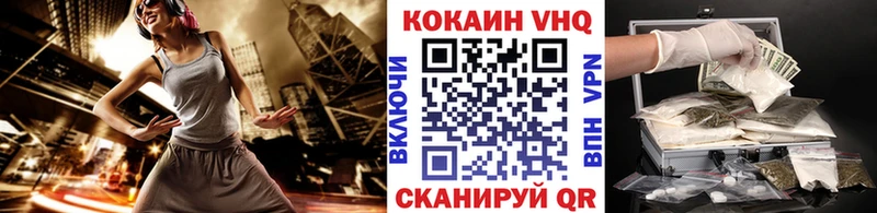 Купить закладки  Кондрово  Кокаин VHQ 