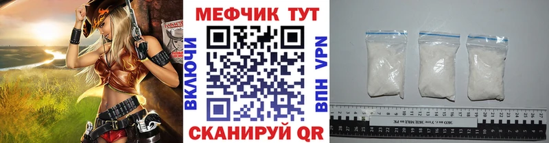 Купить закладки  Кондрово  МЯУ-МЯУ 4 MMC 